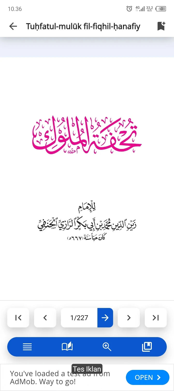 تحفة الملوك (في الفقه الحنفي) screenshot
