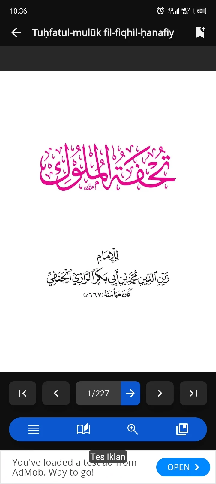 تحفة الملوك (في الفقه الحنفي) screenshot